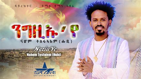 eritrean songs|eritrean music new song 2021.